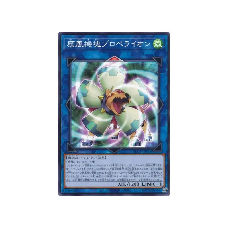 

Yu Gi Oh Normal Cards Normal Parallel Rare Card Appliancer Propelion Japanese Version AC01