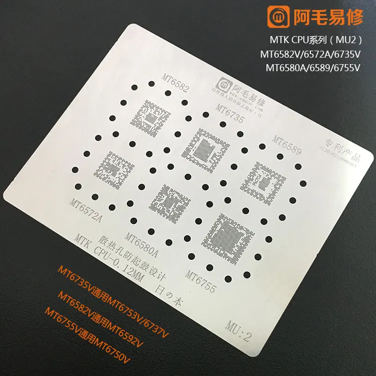 Трафарет для процессора MTK MT6795W /6797W/6595/3732/MT6582/6750/6735/6572A/6580A/6589 MT6762V/6755 V 6739V