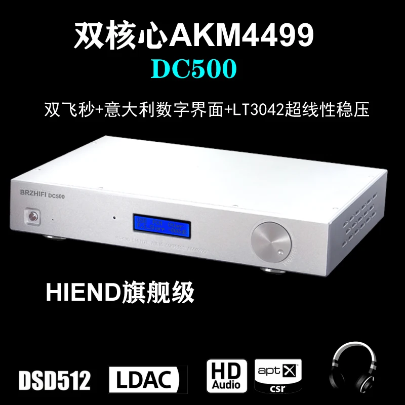 BRZHIFI DC500 AK4499 двухъядерный декодер DAC полностью сбалансированный Bluetooth совместимый