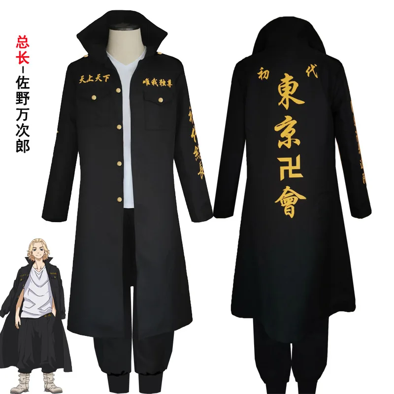 Tokyo Revengers Mikey Sano Manjiro Cosplay Costume tokyo avengers Manji Gang Uniform Black Cloak Halloween Anime clothes |