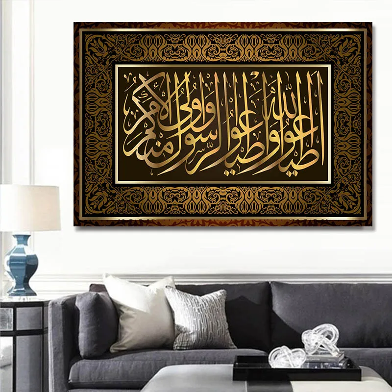 Qul Surahs арабская каллиграфия исламский узор настенное искусство холст живопись