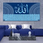 99 имена Аллаха, мусульманская Настенная картина на холсте, арабская каллиграфия, печать Мусульманский Коран, картина для Рамадана, декор мечети