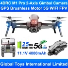 Квадрокоптер 4DRC M1 Pro, Радиоуправляемый, 2-осевой, с бесщеточным Мотором, 4K, HD, GPS, 5G, Wi-Fi, FPV