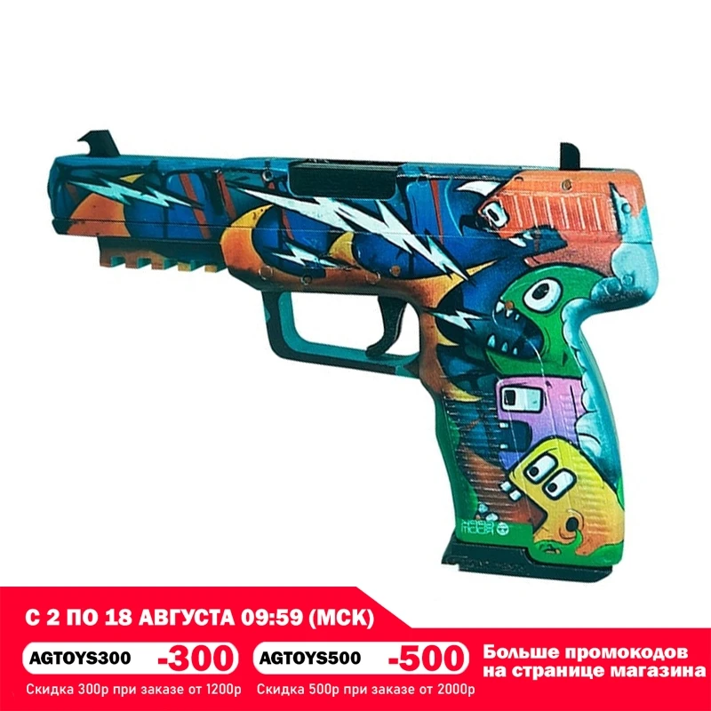 Пистолет из дерева Five Seven Разъярённая толпа CS GO | Оружие cs go (Деревянный