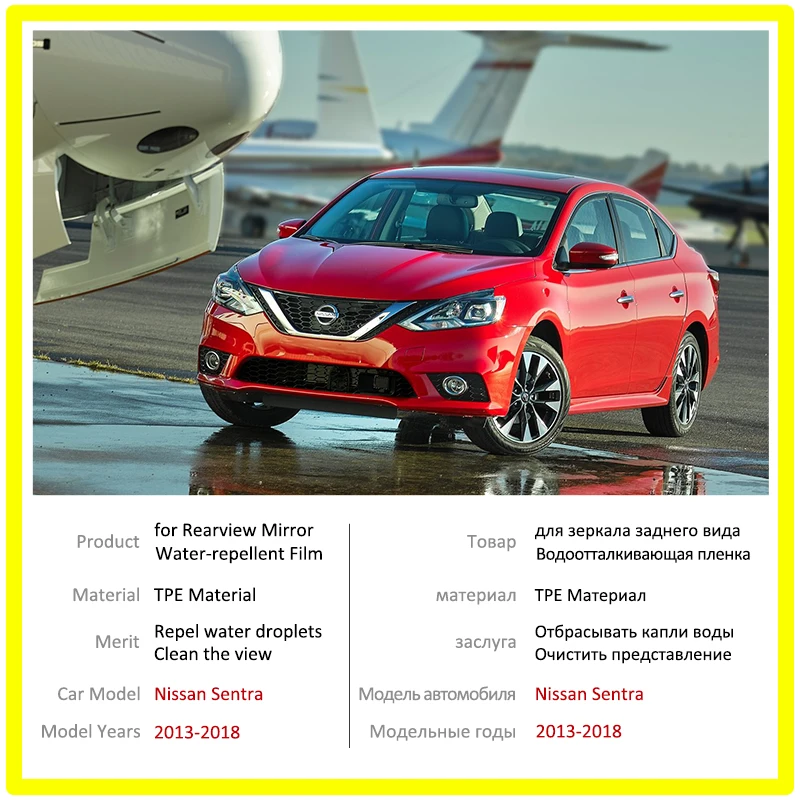 Автомобильная противотуманная Зеркальная Наклейка для Nissan Sentra B17 2013 2014 2015 2016 2017
