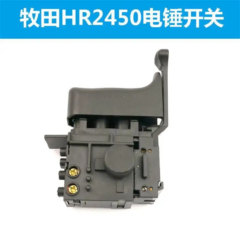Электрический молоток подходит для Makita HR2450/HR2453/DP4010/DP4011 переключатель скорости
