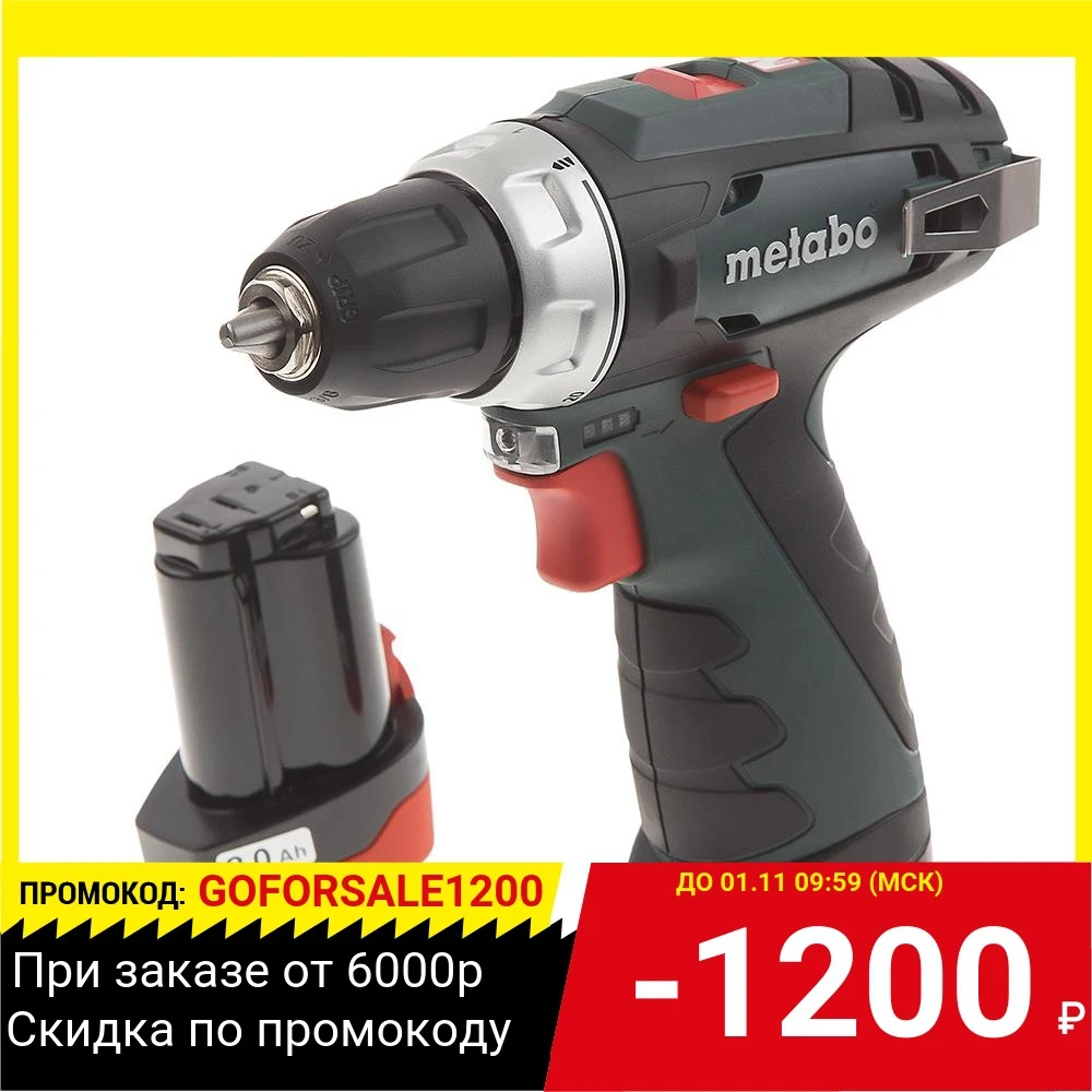 Аккум.дрель METABO PowerMaxx BS (600079550) 2х2Ач в сумке | Инструменты