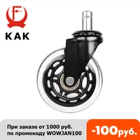 5pcs kak 3 universal mute wheel office chair caster replacement 60kg casters rubber soft safe roller furniture wheel hardware