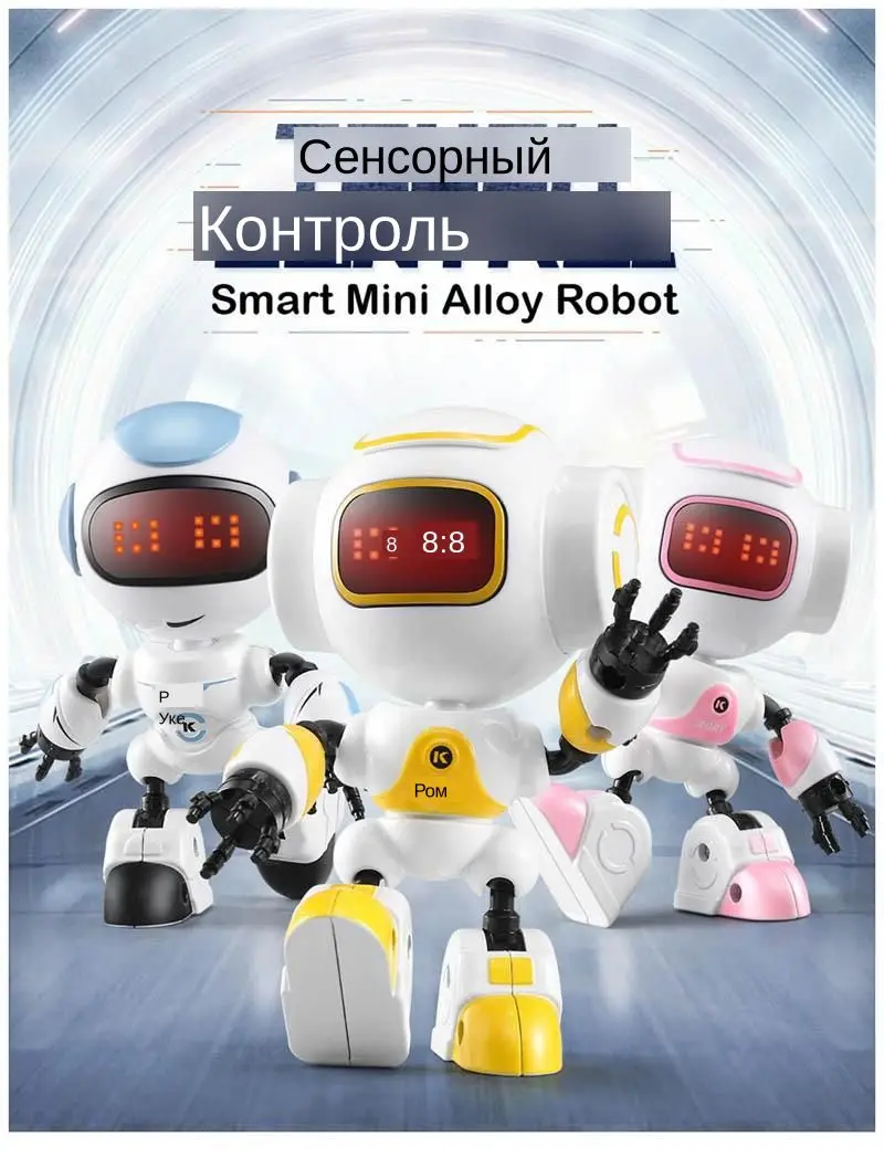 JJRC R8 RUKE/R9 Рубин сенсорное управление DIY жесты мини умный озвученный сплав робот игрушка RC роботы синий розовый оранжевый желтый