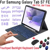 korean russian spanish touchpad keyboard case for samsung galaxy tab s7 fe cover with keyboard for samsung tab sm t730 sm t733