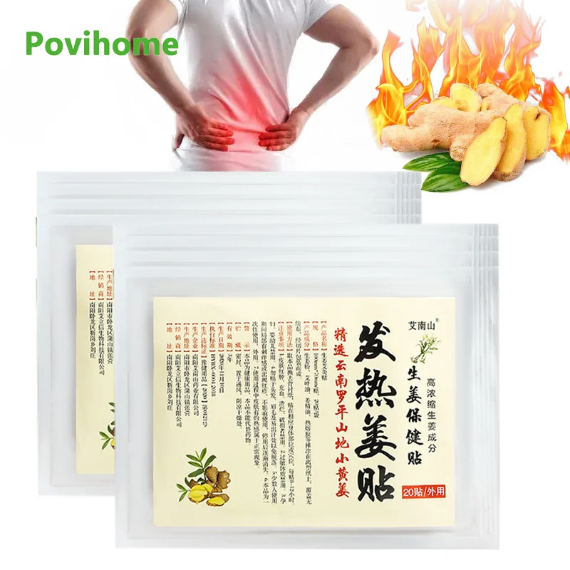 

20pcs Hot Ginger Paste Pain Relief Patch Arthritis Muscle Neck Back Joint Knee Sprain Orthopedic Plaster Body Massage Sticker