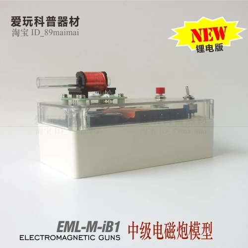 Модель электромагнитного пистолета DIY Kit IB1 Высокое напряжение длинные снимки стебель научная игрушка электронный эксперимент(батарея в комплект не входит