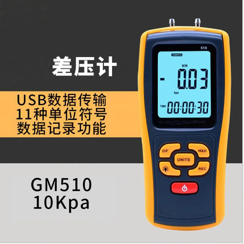 

GM510 портативный цифровой жидкокристаллический дисплей манометр Максимальное давление 50 кПа дифференциальный манометр