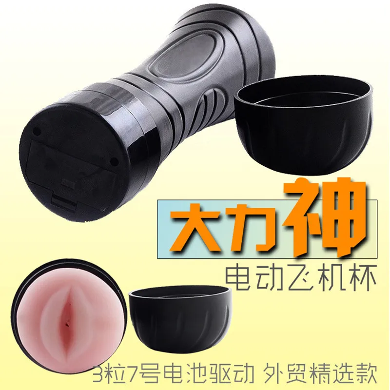 Male masturbator Realistic vagina pussy 10-Frequency Vibrating Aircraft Cup Penis Vibrator Erotic sex toys for men | Красота и