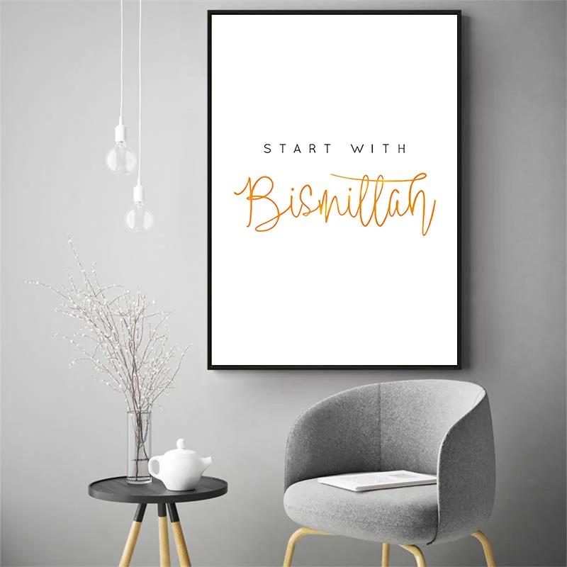 Начните и закончите с Аллаха Исламские мусульманские цитаты постеры настенное