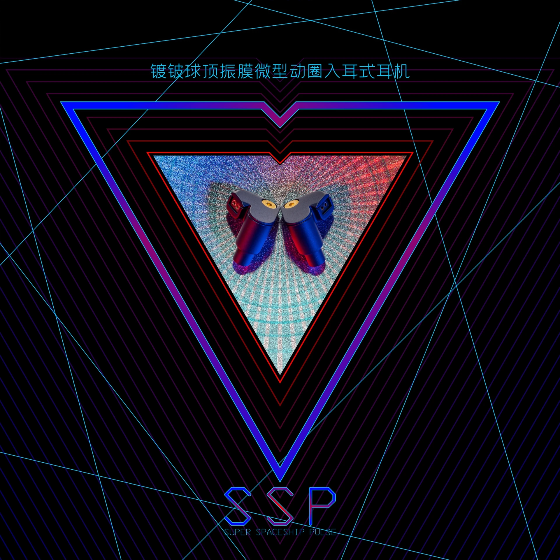 Наушники вкладыши Moondrop SSP с бериллиевым покрытием динамические наушники супер