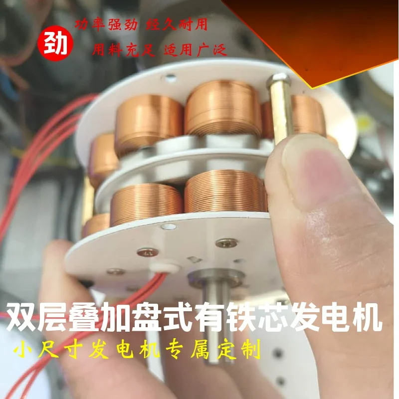 Миниатюрный двойной слой диск тип генератора с сердечником/мульти полюс