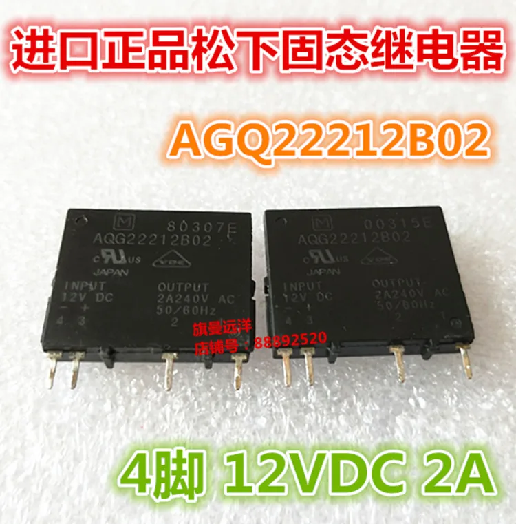 

10PCS/LOT AQG22212B02 12VDC 12V 2A 240VAC 4
