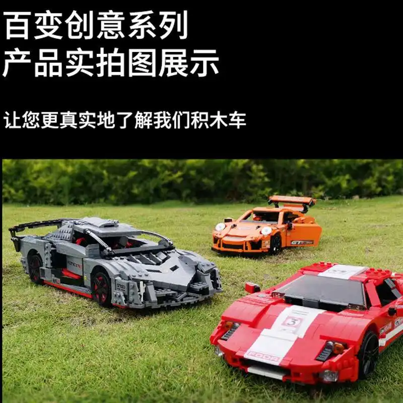 Разнообразие креативных Lamborghinis Veneno Roadster technic Супер гоночный автомобиль MOC 10559