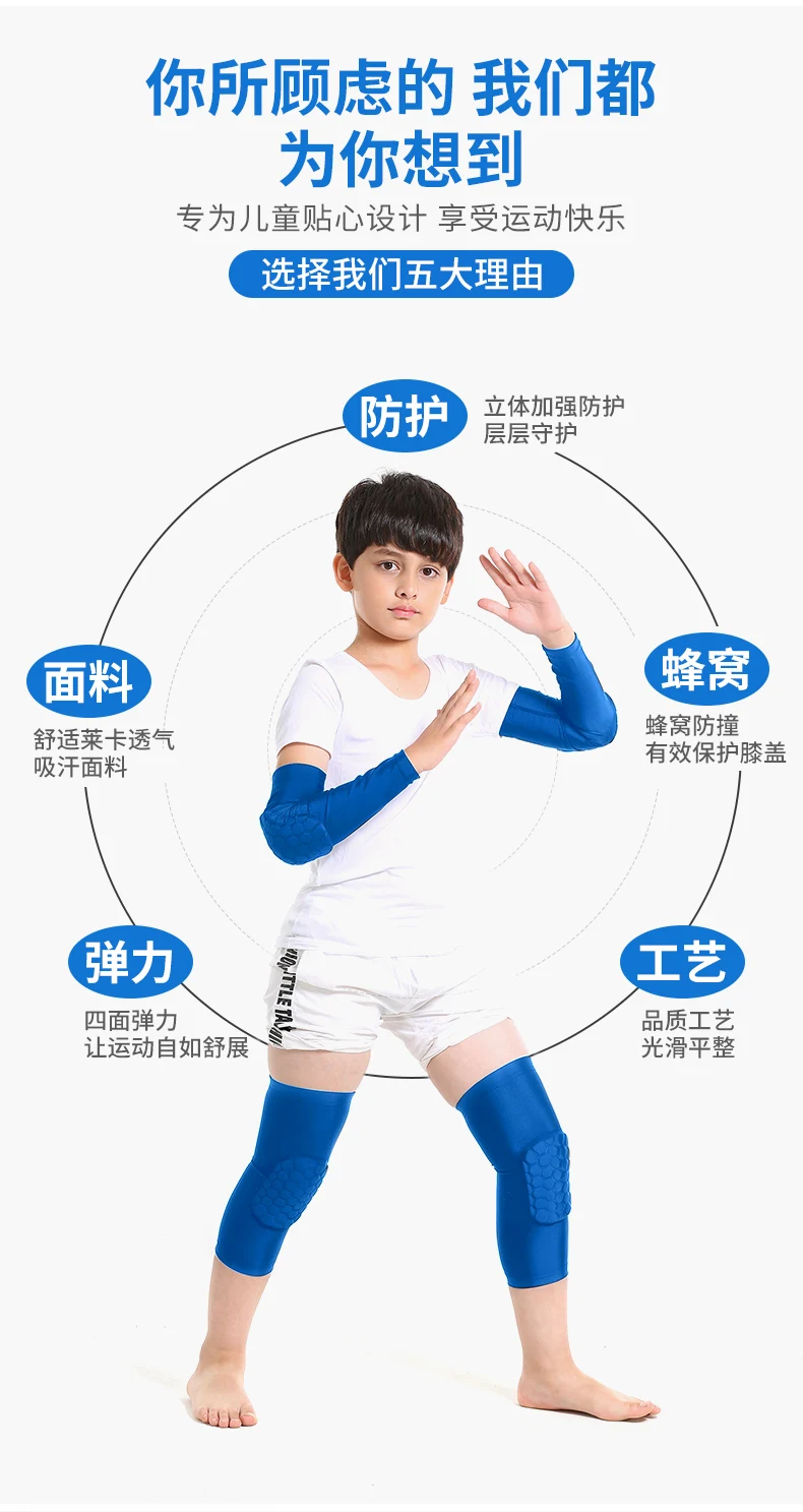 Children's Anti-Collision Honeycomb kneecap protection basketball football elbow protection skating children armguard