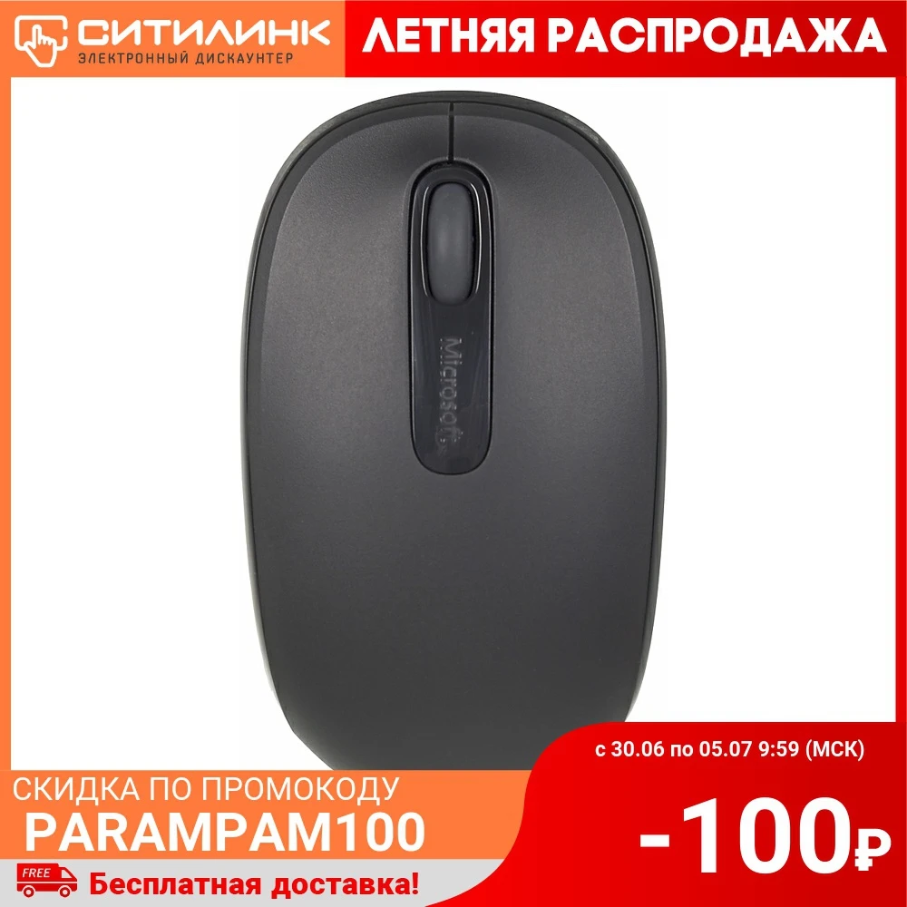 Мышь Microsoft Mobile Mouse 1850 черный оптическая (1000dpi) беспроводная USB для ноутбука