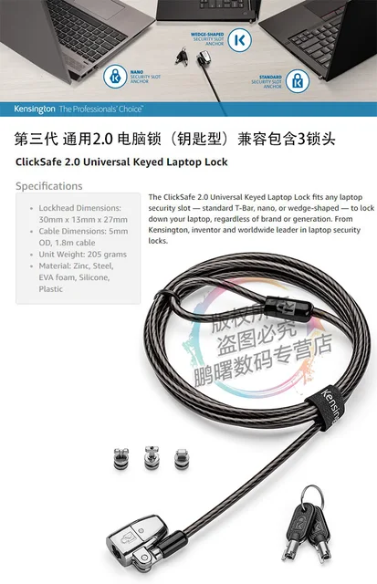 Kensington ClickSafe Portable Keyed Laptop Lock - Security cable lock -  black - 6 ft