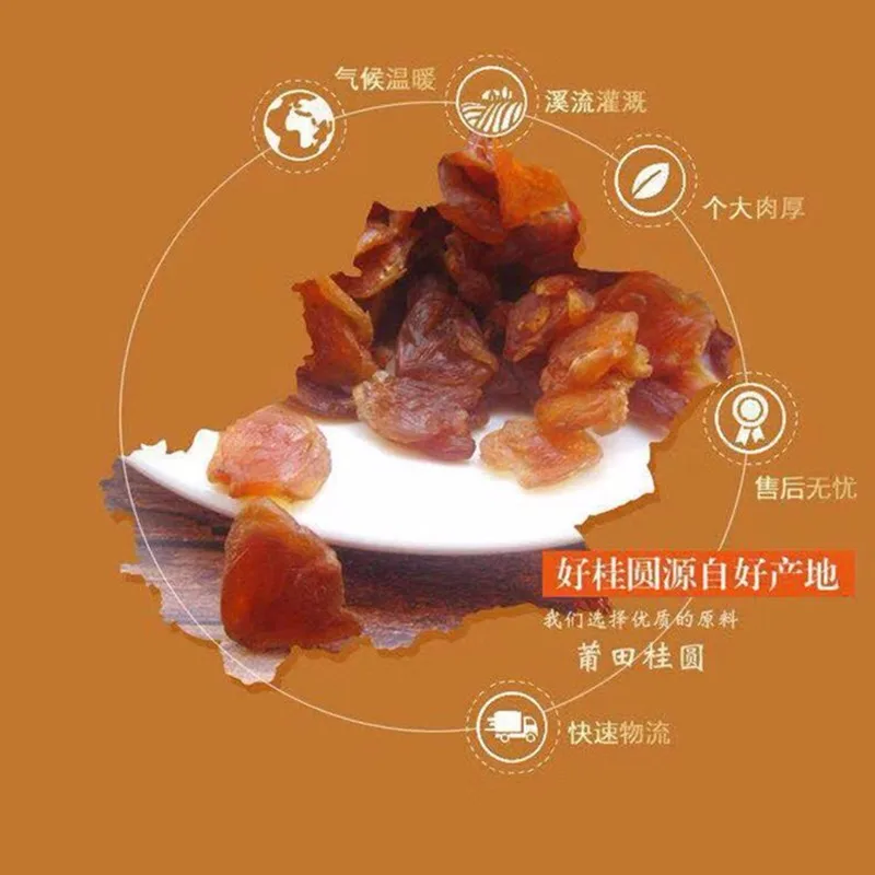 Новые товары безядерное мясо лонгана 500 г без ядерного Do жесткие фумигация серы |