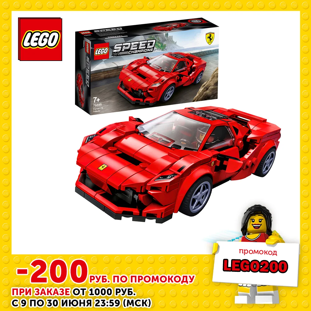 Конструктор LEGO Speed Champions 76895 Ferrari F8 Tributo|Блочные конструкторы| |