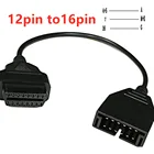 2021 переходник адаптер кабель диагностический сканер OBD 12 Pin OBD1 на 16 Pin OBD2 переходник адаптер кабель диагностический сканер
