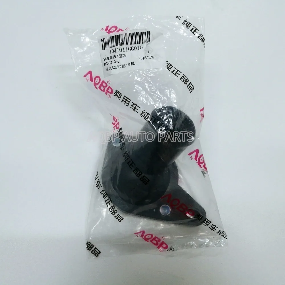 JAC S3 J3 J5 крышка термостата/пластик OEM 1041011GG010 автозапчасти Китай