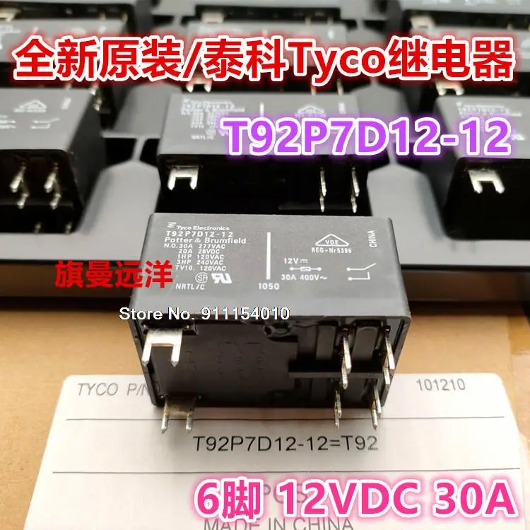T92P7D12-12 Tyco 12V 30A 6 T92S7D12-12