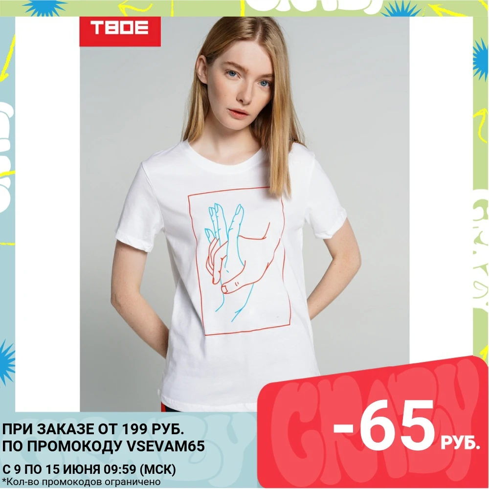 Футболка с коротким рукавом ТВОЕ женская FASHION белая