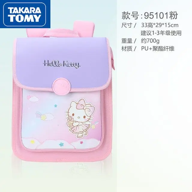 

TAKARA TOMY fashion cartoon Hello Kitty spine protection decompression backpack simple and light burden children's school bag