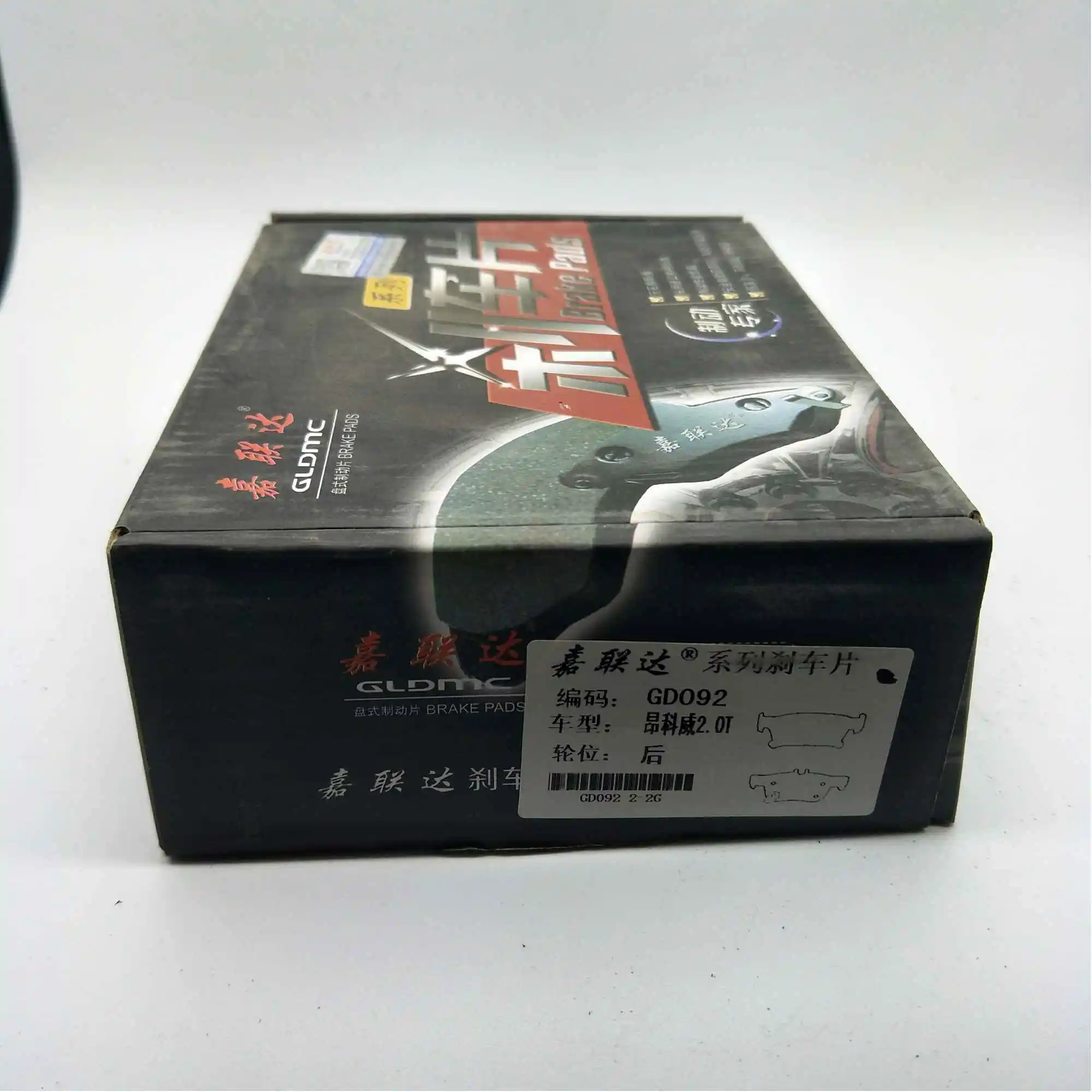 Автомобильные тормозные колодки задние GD092/D1923 4 шт./компл. для BUI CK (SGM) ENVISION