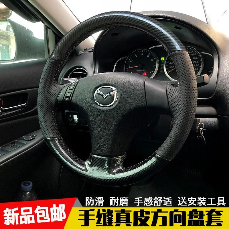 

Сделай Сам, сшитая вручную, искусственная кожа из углеродного волокна для Mazda 6/3 M6