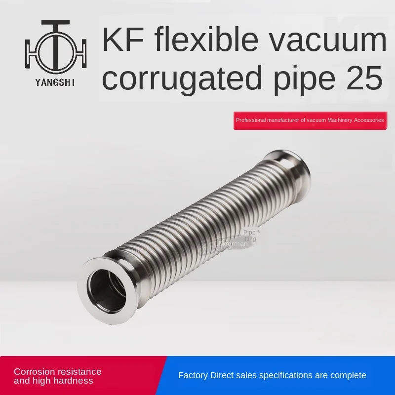 (Формовочная волна) KF высокий вакуумный сильфон Быстрый гибкий шланг KF25 был