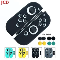 jcd 1set silicone case for switch ns nx joycon cover case soft controller shell console protective cover2thumbstick grip cap
