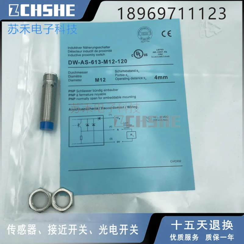 

DW-AS-613-M12-120 sensor 100% новый и оригинальный