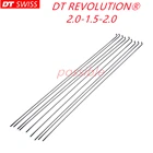 Велосипедные спицы Dt Swiss Revolution 2,0-1,5-2,0, круглые спицы J-образные, легкие, черные, различных диаметров