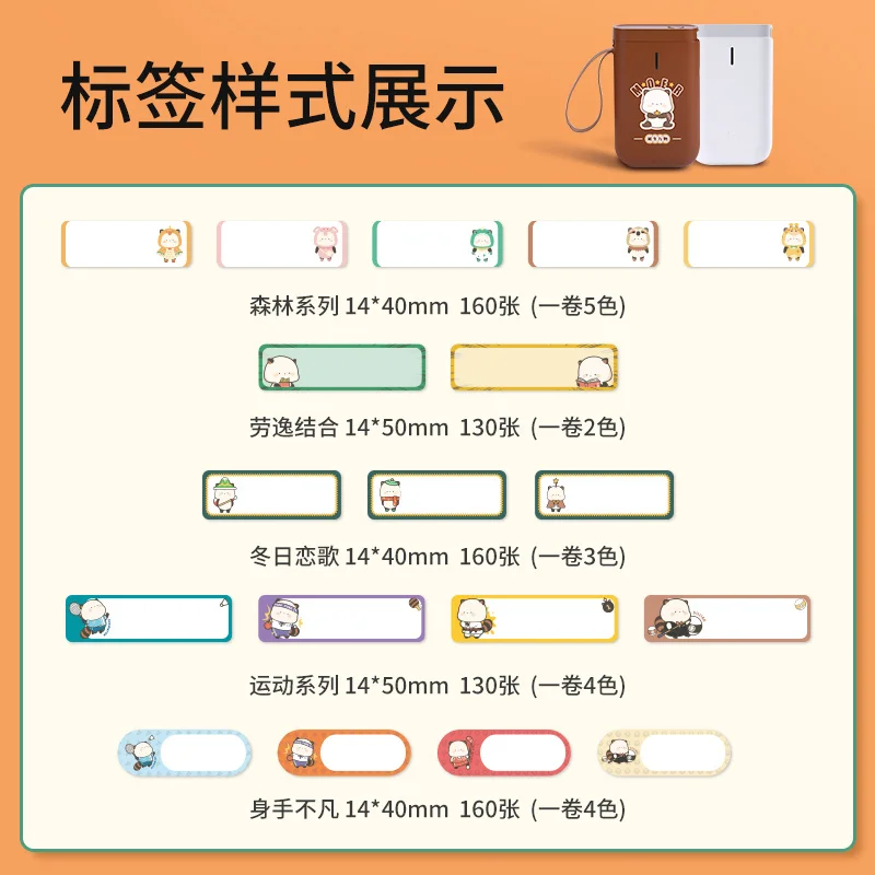 

Niimbot D11 D61 D110 label machine printing paper price tag paper commodity price tag paper self adhesive waterproof