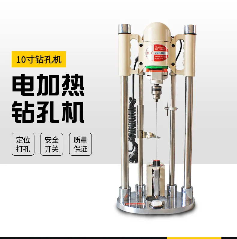 Сверлильный станок 10 дюймов электрический нагревательный сверлильный