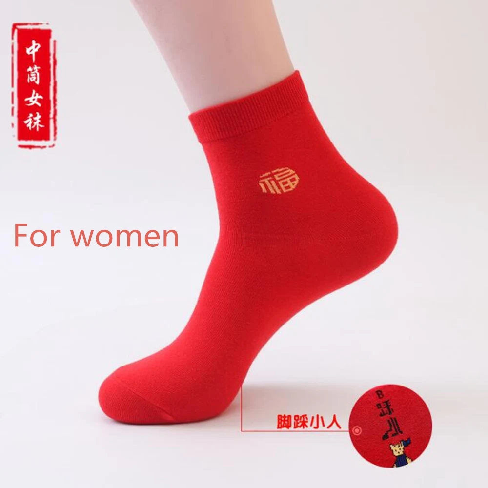 

1 pair Red couple sock red new year Chinese characters cotton socks festival meaning individual couple socks