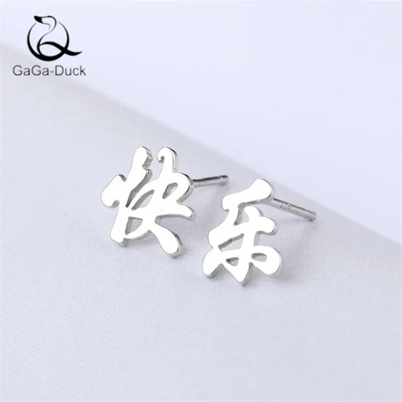New Creative Chinese Characters Mean Happy 925 Sterling Silver Fashion Jewelry Personality Asymmetry Stud Earrings E746 | Украшения и