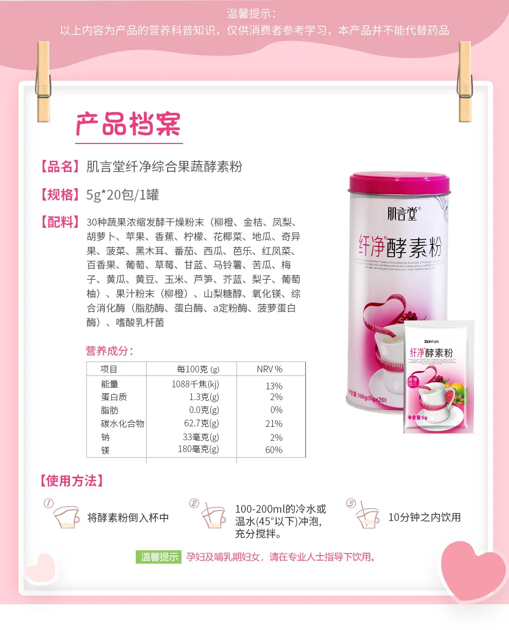 

Ji Yantang Enzyme Powder Clean Enzyme Powder Genuine Wholesale Non-liquid Enzyme Powder 20 Packs of Fiber Packaging Taiwan 36