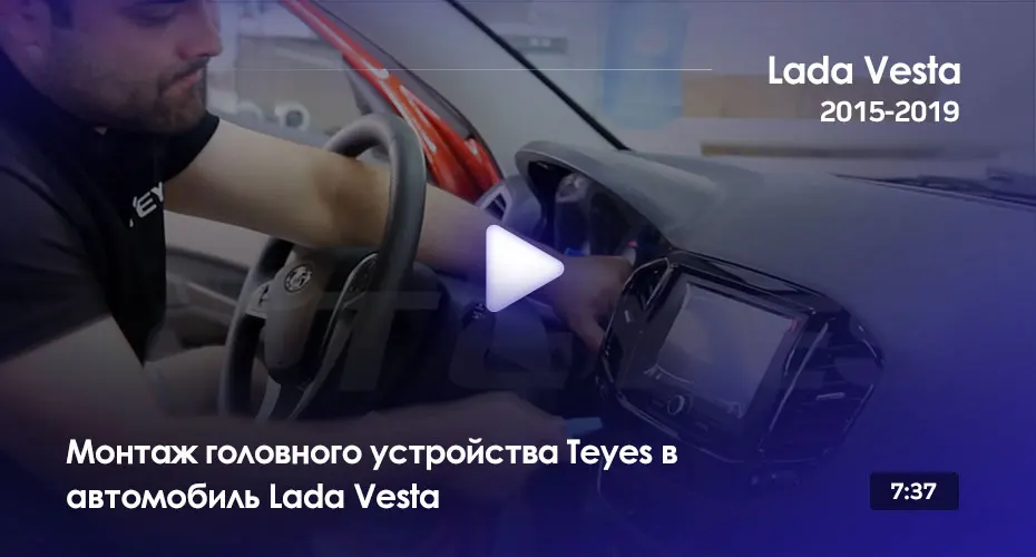 TEYES SPRO для Lada VESTA- автомобильный Радио Мультимедиа Видео плеер навигация gps Android 8,1 аксессуары седан без dvd 2 din