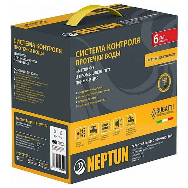 Система защиты от протечки воды Neptun Bugatti ProW 3/4 | Безопасность и защита
