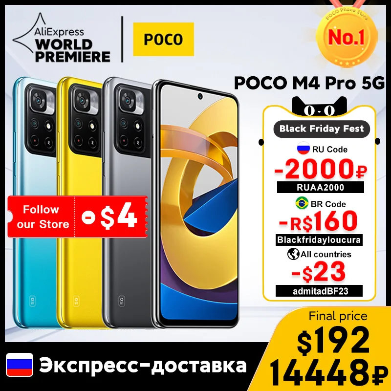  POCO M4 Pro 5G, 33 Вт, 50 МП, 6,6 мАч 