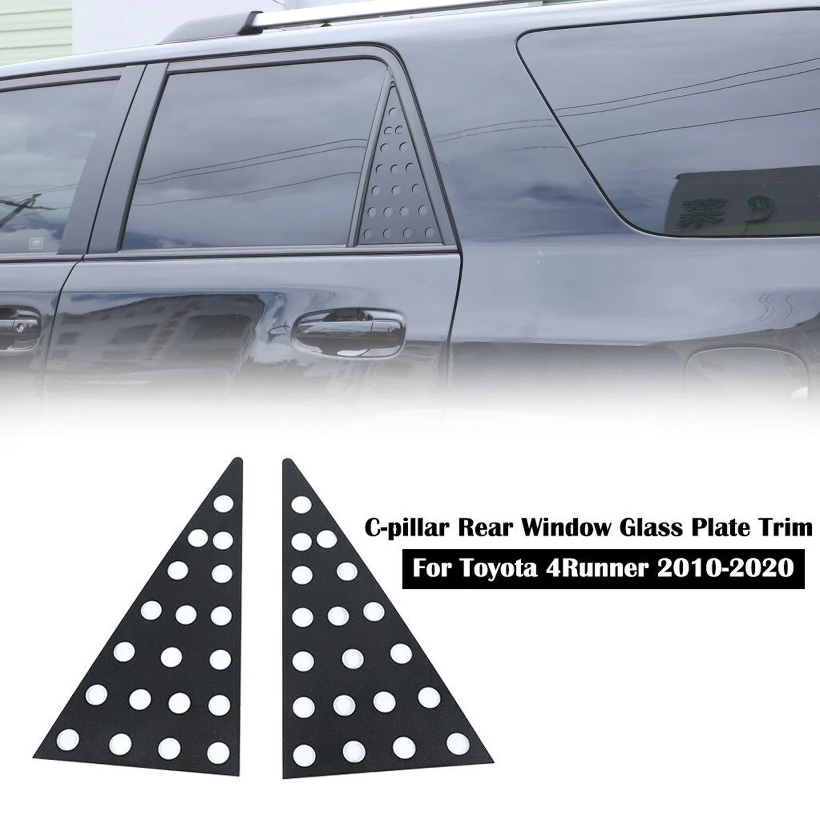 

Треугольная накладка Areyourshop из сплава C-образной стойки для 4runner 2010-2021, внешние аксессуары для автомобиля