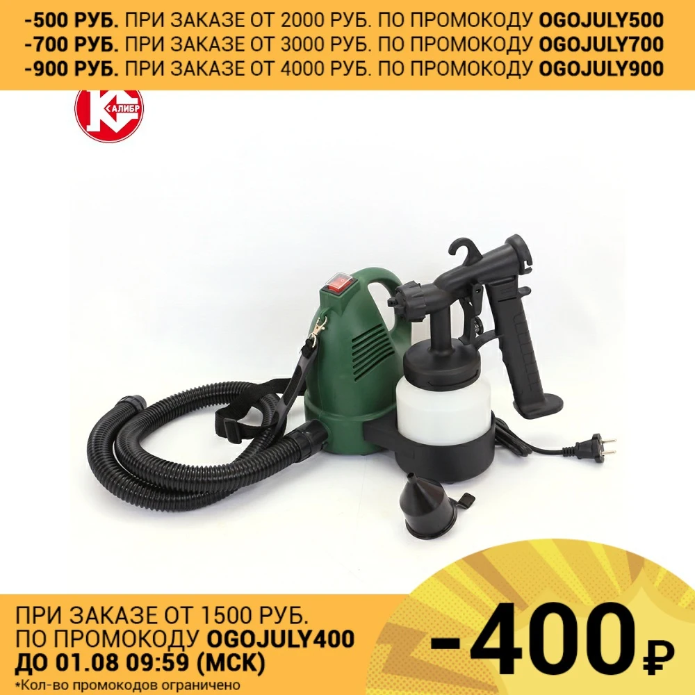 Электрический краскораспылитель Калибр ЭКРП 600/0 8|Пистолеты-распылители| |