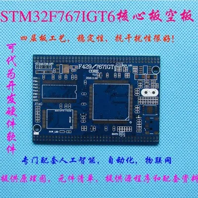 type2 Cortex-M7 небольшая системная плата STM32F767IGT6 основная плата STM32 макетная плата - Цвет: type2